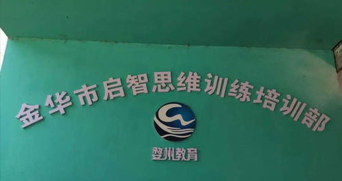 培训机构抗拒监管，公安机关依法介入维护教育秩序