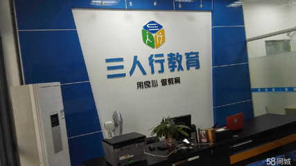 福州快乐三人行教育咨询 点亮学习之路，陪伴成长旅程